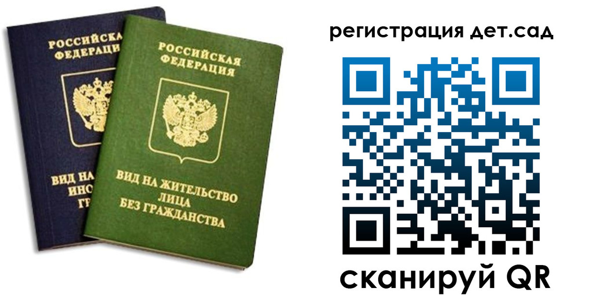 временная регистрация купить в Рязани