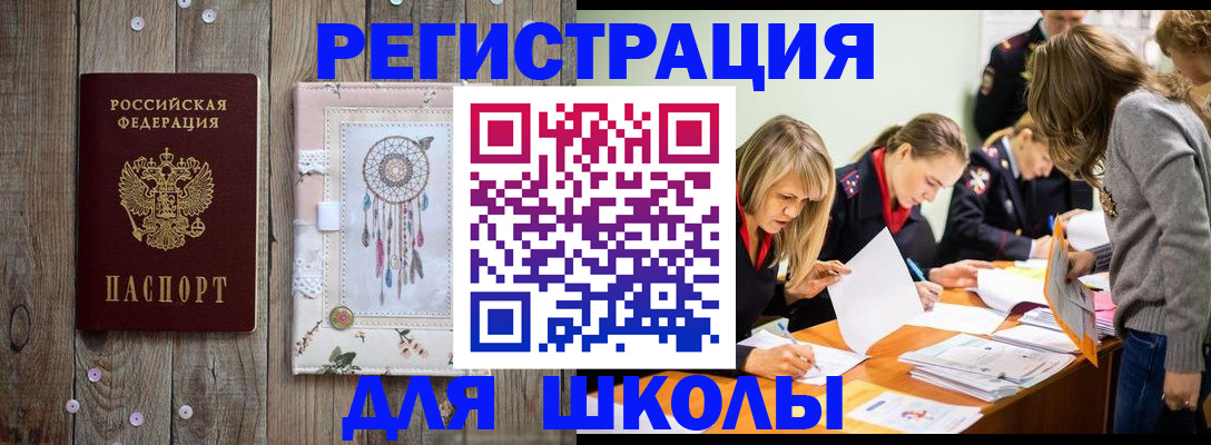 прописка 2025 в Рязани