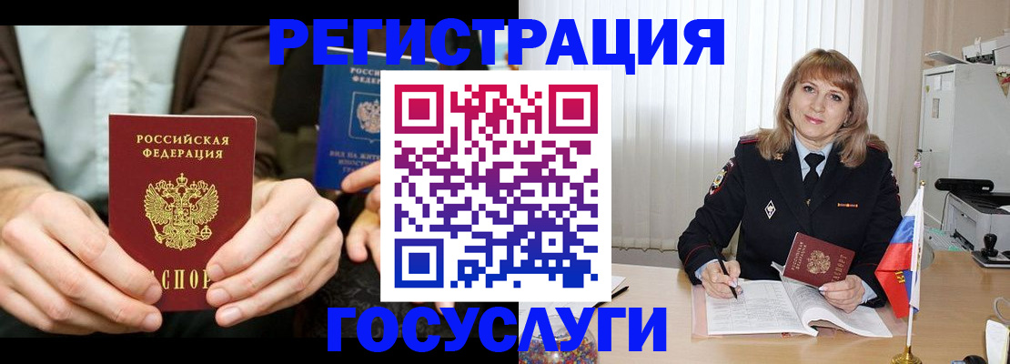 купить прописку в Рязани