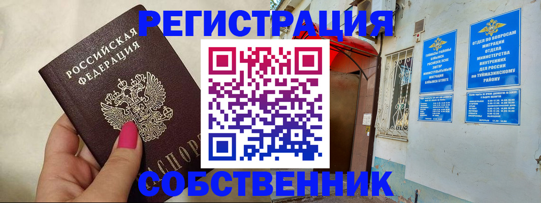 регистрация для школы в Рязани