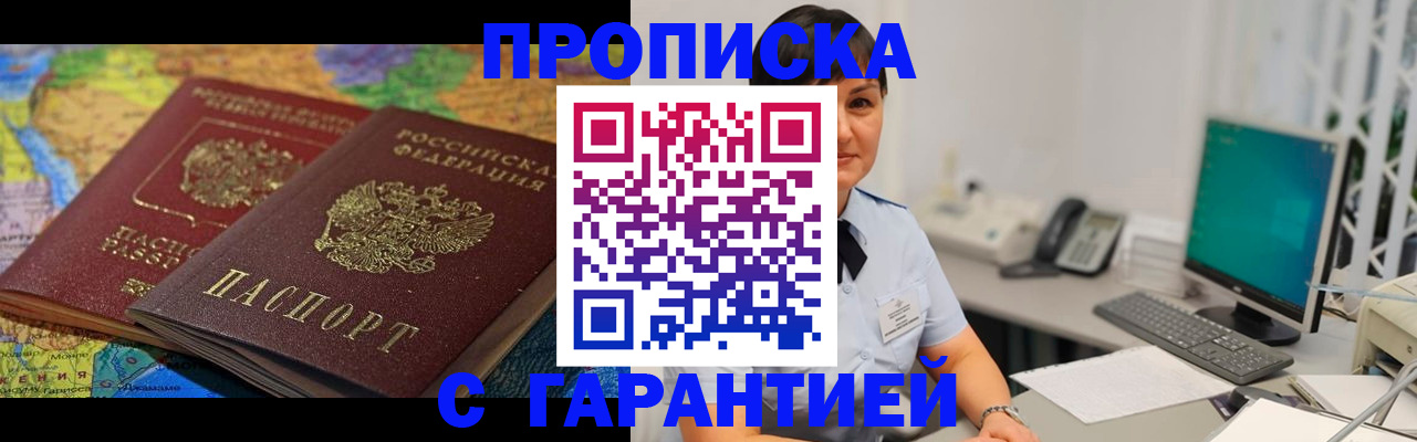 временная регистрация для школы в Рязани