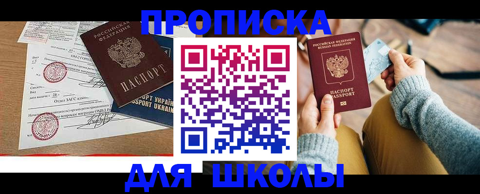 прописка для кредита в Рязани