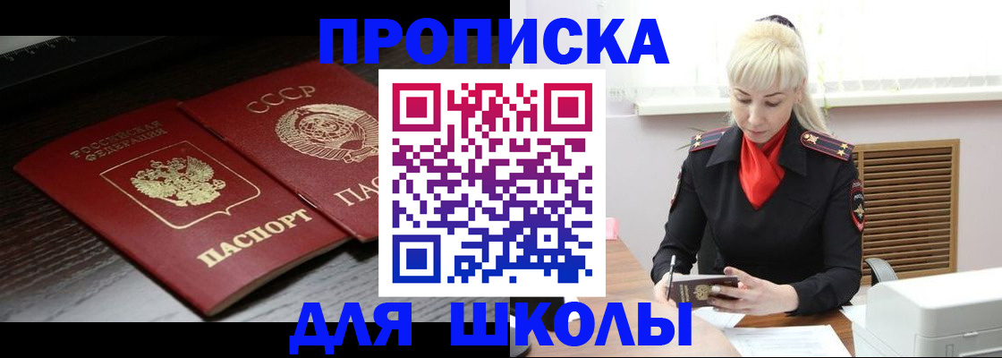 прописка для кредита в Рязани