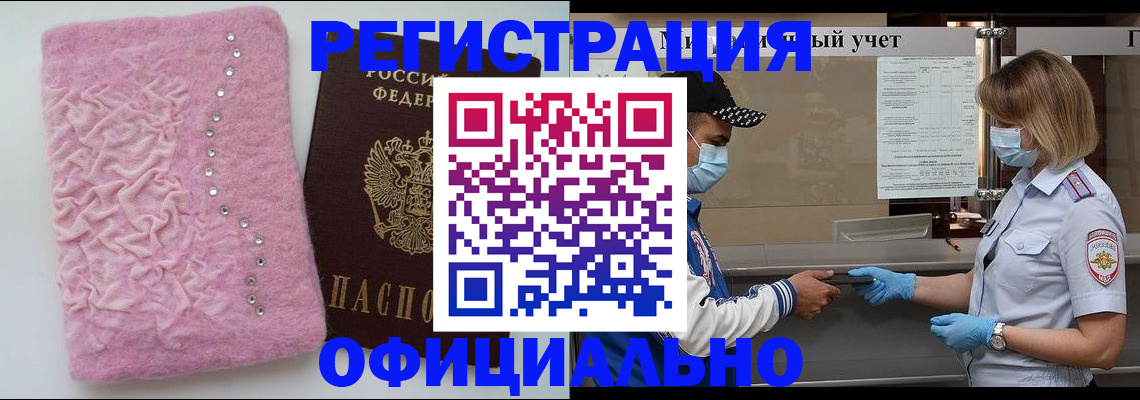 прописка от собственника в Рязани